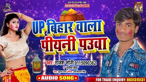 bhojpuri album